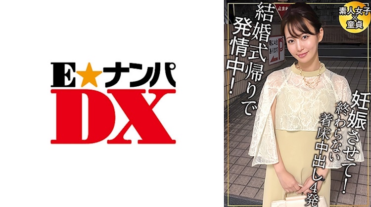 參加完婚禮回家的女子．神谷咲良