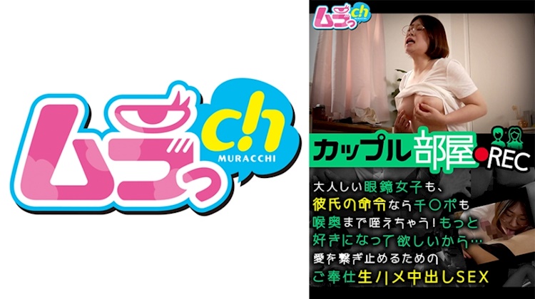 情侶房間REC 變態情侶眼鏡妹